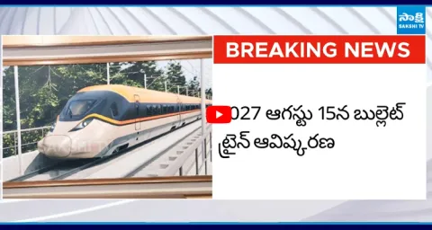 Ministry Of Railways Releases First Look Of Bullet Train  1