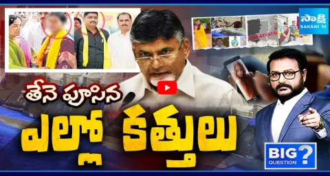 Big Question Debate On TDP Leaders In Honey Trap Case 1