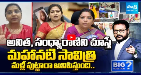 YSRCP Punyaseela Comments TDP Ministers Anitha And Sandhya Rani 1