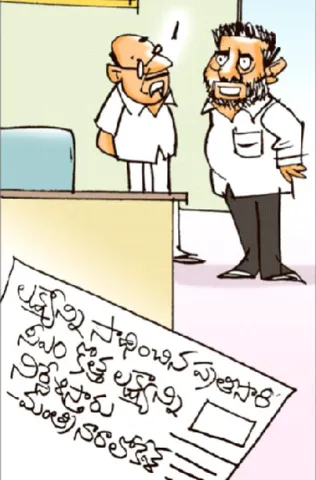 AP Cartoon Sakshi May1st 