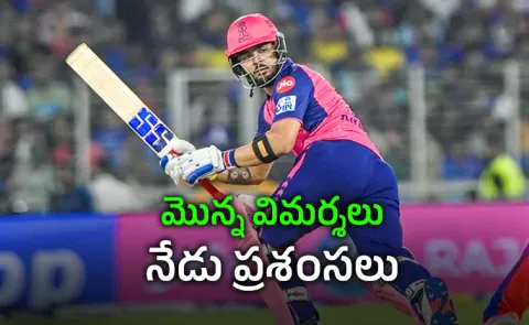 Fans Hail Riyan Parag For Fiery Knock Vs Capitals In IPL 20268