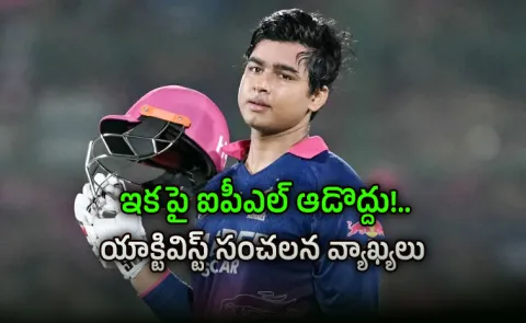Dont let Him play IPL If Vaibhav Plays Anymore: RR Threatened With FIR7