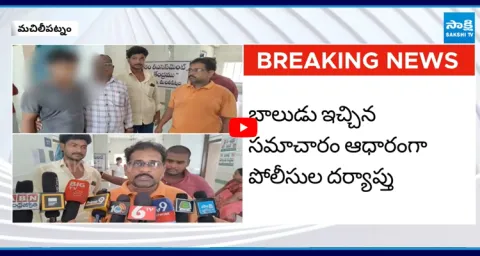 Kidnapped Student Safe In Machilipatnam 1