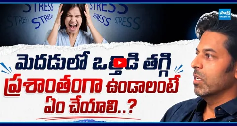 Dr Vikrant Singh Thakur About Instant Relaxation for Anxiety, Stress & Insomnia 1