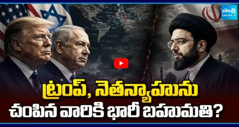 Iran 58 Million Dollars Reward For Whoever Sends Trump And Netanyahu To Hell 1
