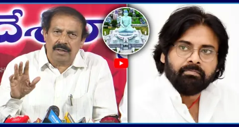 CPI Ramakrishna Shocking Comments On Pawan Kalyan Over Amaravati 1