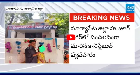 Police Constable Marries Minor Girl In Suryapet District  1