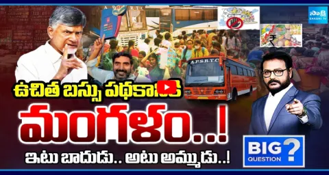Big Question Debate On Chandrababu Conspiracy On APSRTC  1