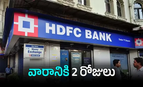 hdfc bank introduces work from home wfh policy HDFC