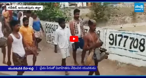 Villagers thrash youth in Anantapur district 5