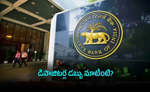 RBI Action Against Yashwant CoOperative Bank What Depositors Must Know