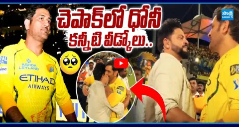  MS Dhoni Emotional Farewell at Chepauk 1