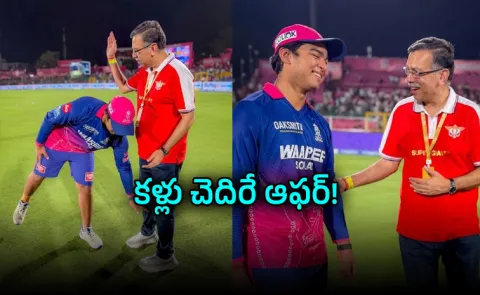 LSG Might Bid For-Vaibhav Sooryavanshi Huge Amount-In-IPL 2027 