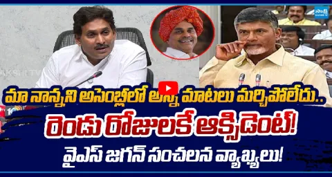 YS Jagan Warning To Chandrababu And TDP 1