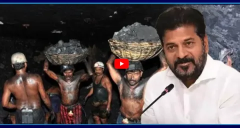 CM Revanth Reddy Says Good News To Mining Workers  1
