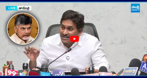 YS Jagan Satires On CM Chandrababu Naidu 1