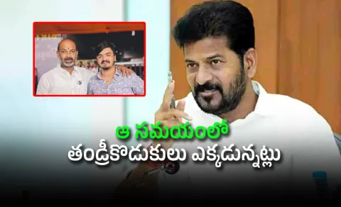 CM Revanth Reddy on Bandi Bhageerath Case