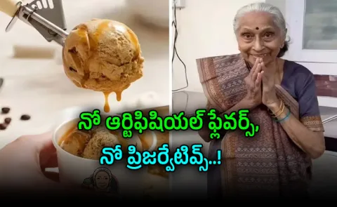 80 year old Ahmedabad woman making tasty homemade ice cream varieties