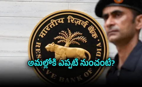 RBI proposes tighter norms for recovery agents, bank employees