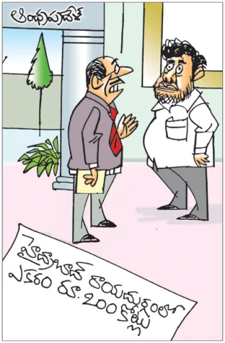 Sakshi Cartoon 21-05-2026