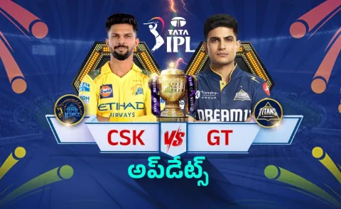 GT vs CSK: Must Win Match For Ruturaj Co Toss Updates Highlights