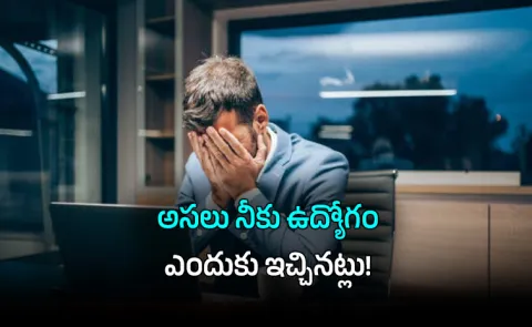 CEO Fires Senior Employee Over Common Question