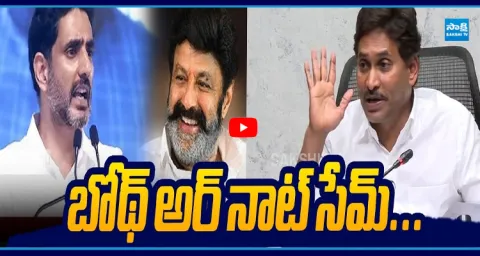 "BOTH CAN NEVER BE SAME"! YS Jagan Strong Warning To Chandrababu & Lokesh 1