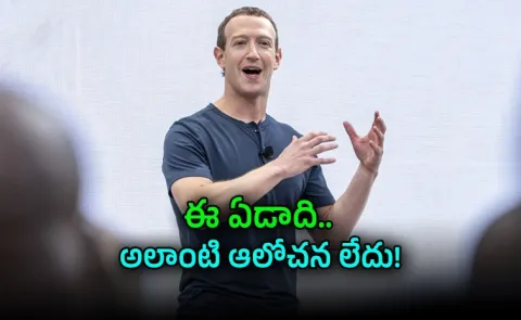 No More Layoffs This Year Mark Zuckerberg Says Afetr Firing 8000 Workers