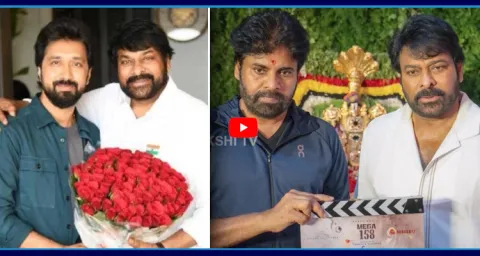 Chiranjeevi Mega 158 Grand Opening Ceremony  1