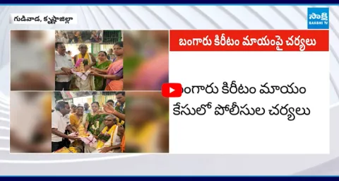 FIR Filed In Gudivada Temple Gold Crown Case 1