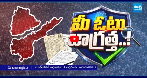 Special Video On Detail Analysis On SIR Survey  1
