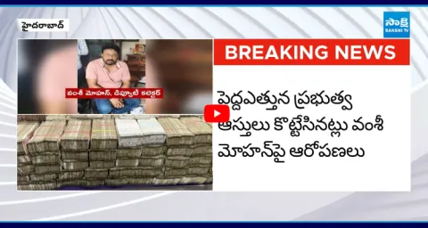 ACB Officers Raid On Deputy Collector Vamshi Mohan 2