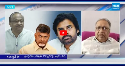 KSR Live Show Chandrababu Illegal Cases On Journalists  1