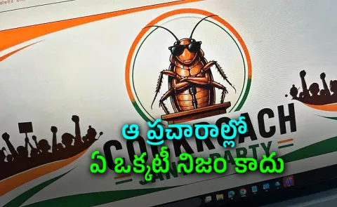 Abhijeet Dipke On Cockroach Janta Party Back And Pak Members Clarity
