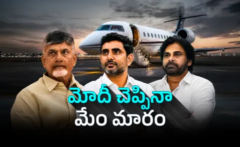 Babu Makes the Savings Rules Lokesh and Pawan Take Different Routes
