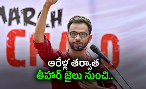 Delhi riots accused Umar Khalid Gets Temporary Relief