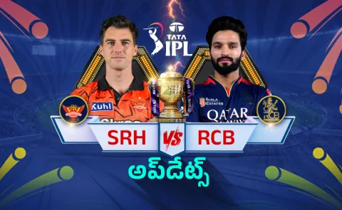 IPL 2026: Sunrisers Hyderabad Vs RCB Match Live Updates