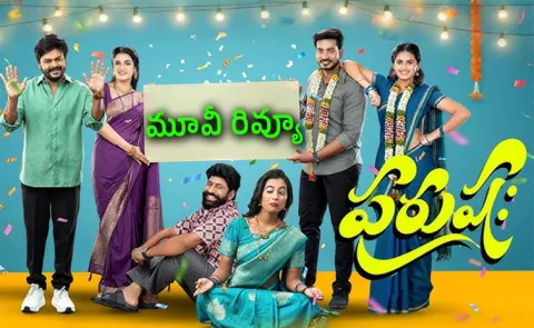 Purushaha Movie Review And Rating In Telugu