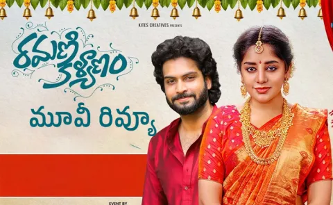 Ramani Kalyanam Movie Review And Rating In Telugu