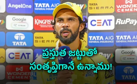 Happy with Guys We had: Ruturaj Breaks Silence on Will MS Dhoni Play 2027