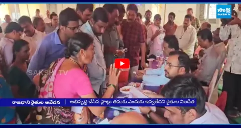 AP Capital Farmers Question On CRDA Over Land Allocation 1