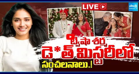 Shocking Facts In Twisha Sharma Death Mystery Case 1