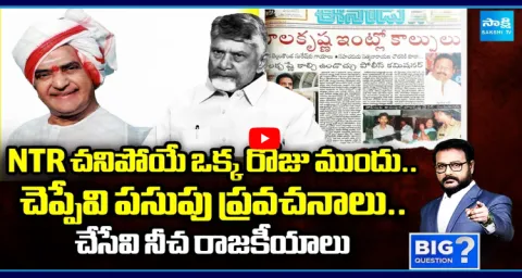 Big Question Debate On Chandrababu Conspiracy Politics 1