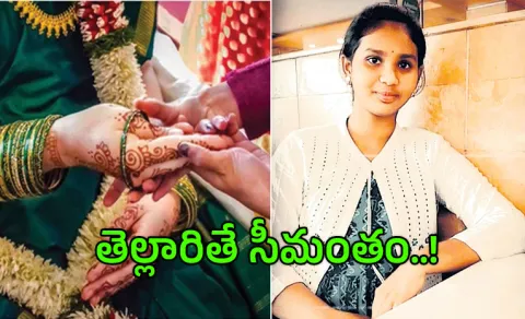 Shocking Incident in Eluru 