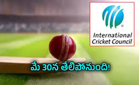 ICC To Make Major Changes In Playing Conditions Three Formats