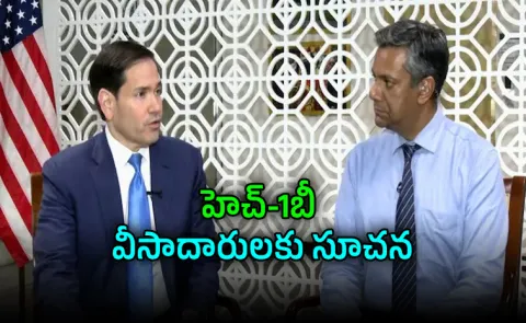 Marcorubio india Comments US Greencard Rule