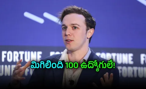 Fintech Company CEO Fires All HRs