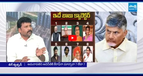 Karumuru Venkat Reddy About Chandrababu Conspiracy On These 8 Leaders 1