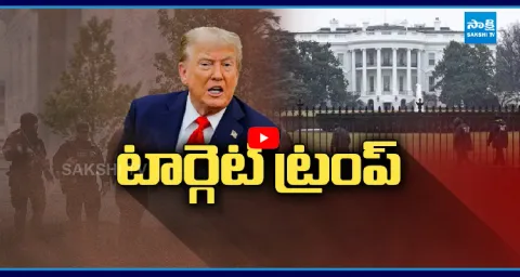 Gunshots Heard Outside White House America 1