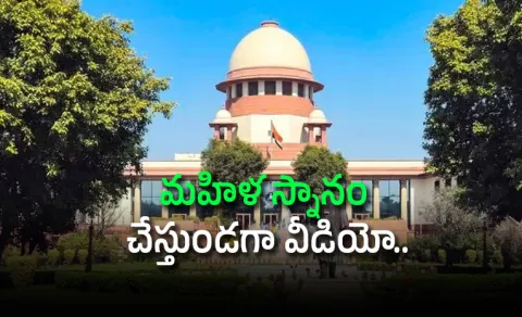 Supreme Court Key Comments On Women Privacy In Tamil Nadu Case
